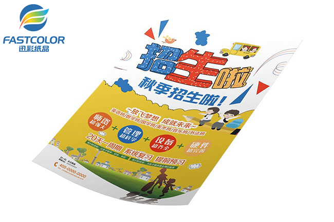 宣傳單